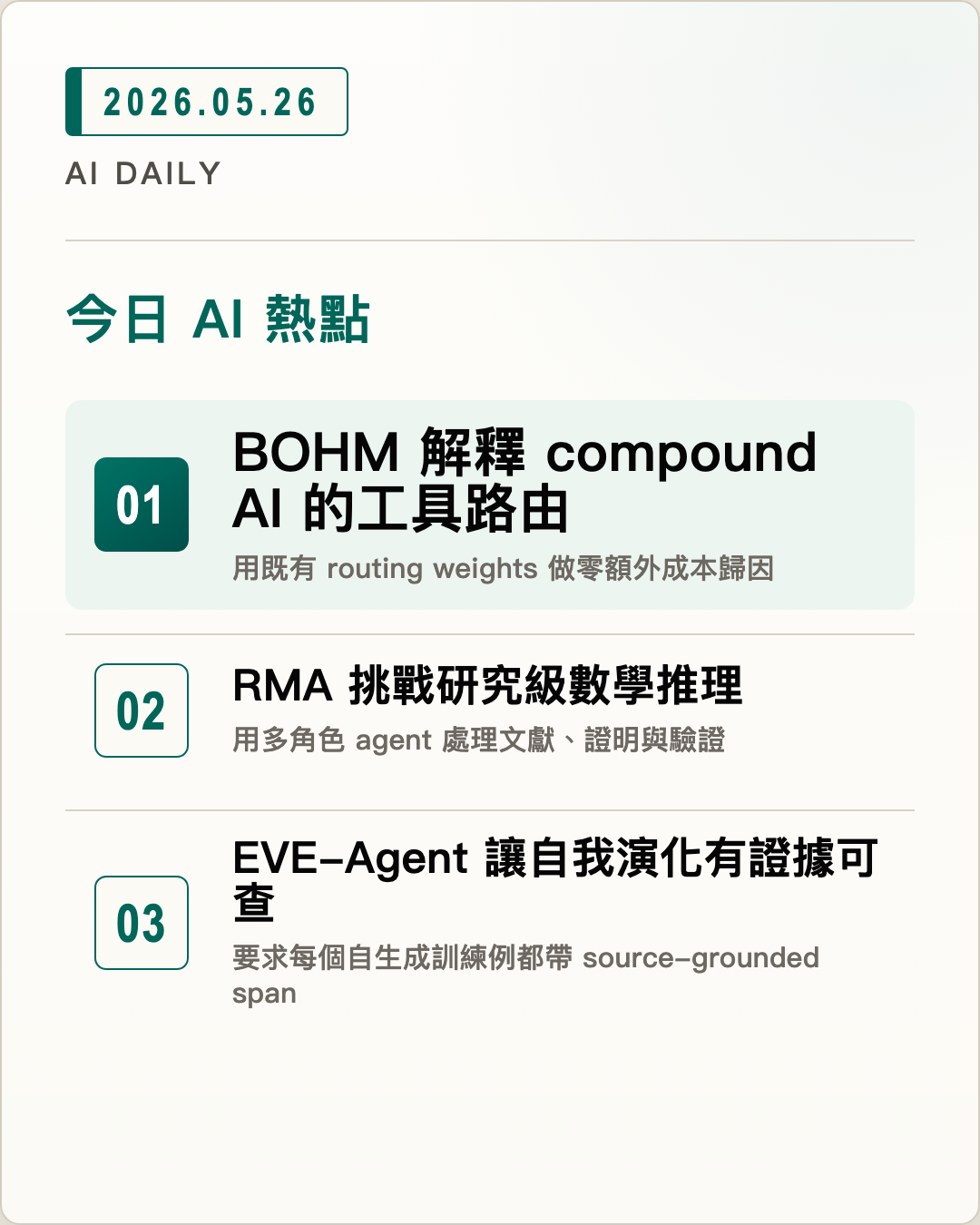 2026-05-26 AI Daily 封面圖