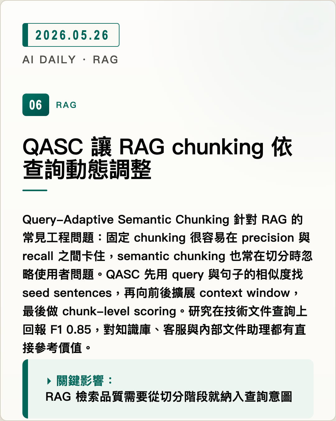 QASC 讓 RAG chunking 依查詢動態調整 圖片摘要