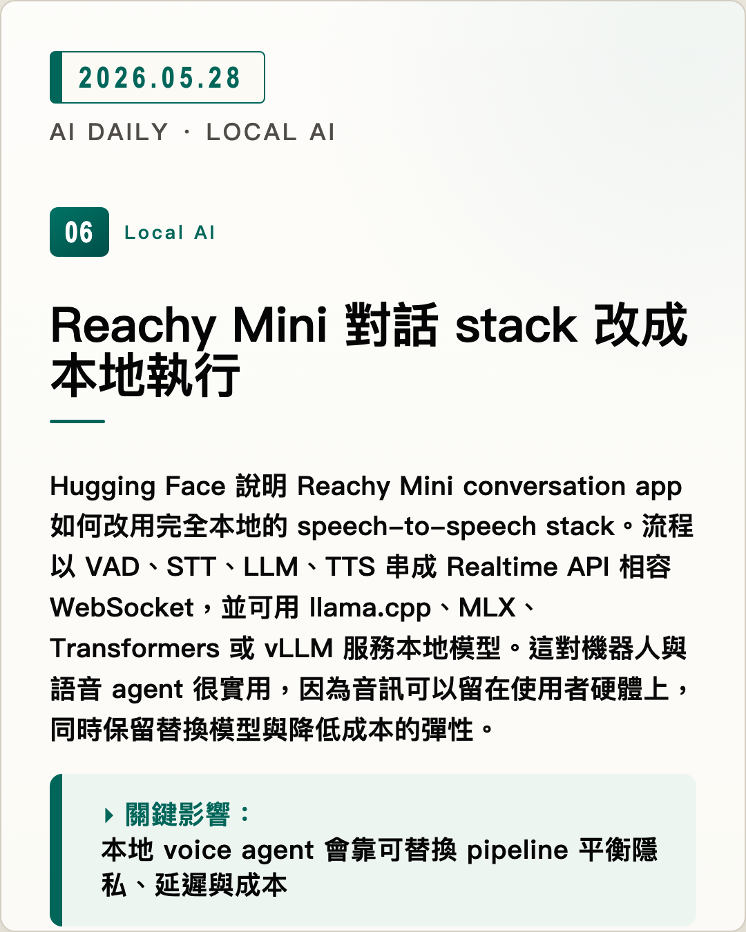 Reachy Mini 對話 stack 改成本地執行 圖片摘要