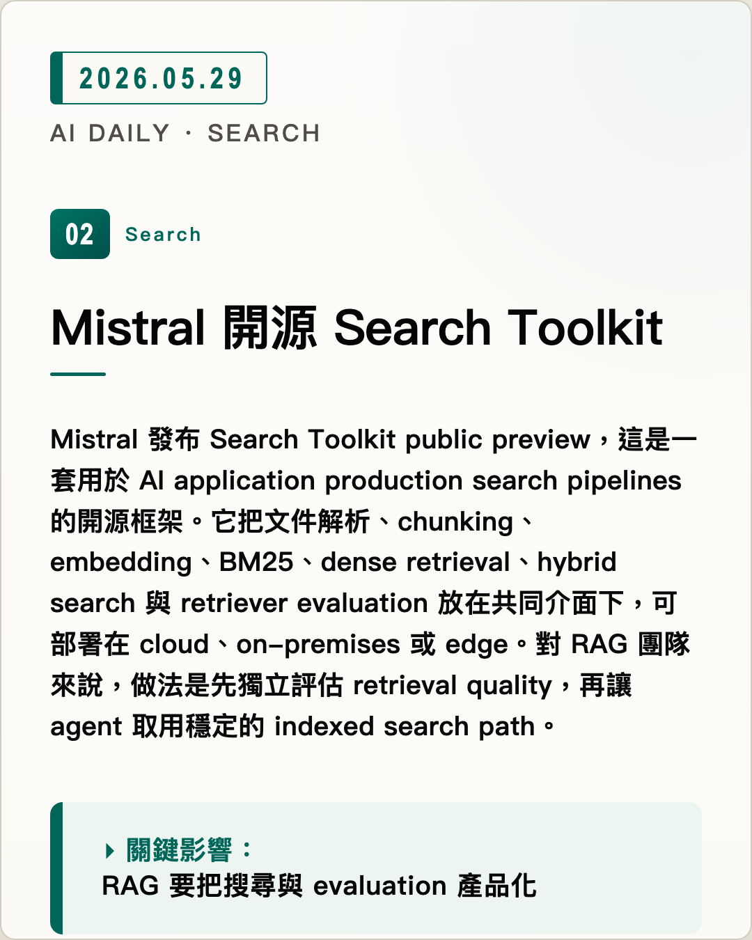 Mistral 開源 Search Toolkit 圖片摘要