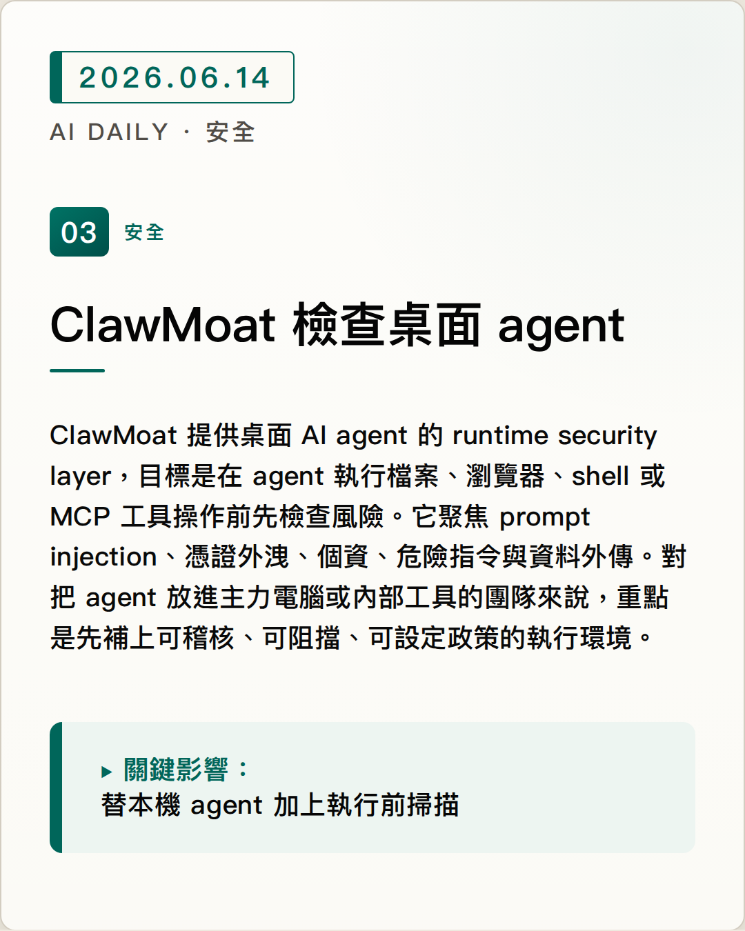 MTEB Leaderboard 換上新版架構，embedding 模型選型更適合依任務比較 圖片摘要
