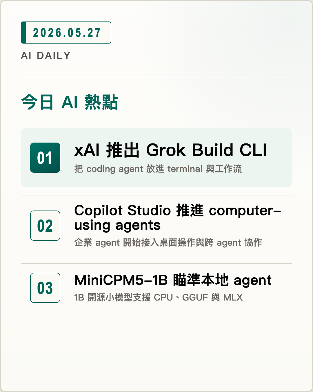 2026-05-27 AI Daily 封面圖